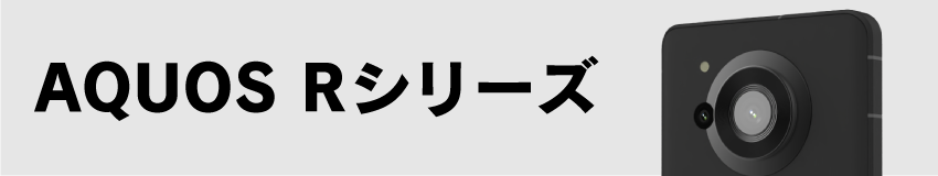 20230530_aquos_r.png