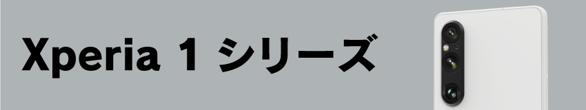 Xperia1series_banner.jpg