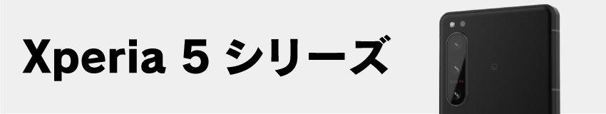 Xperia5series_banner.jpg