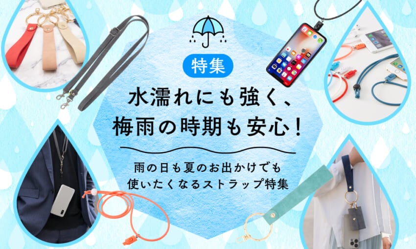 20230606_strap_banner.jpg