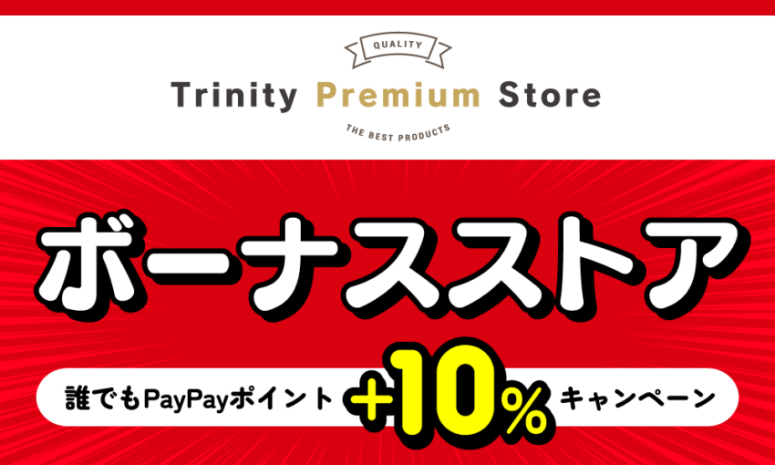 Baibaistore_w1000h600_free.png