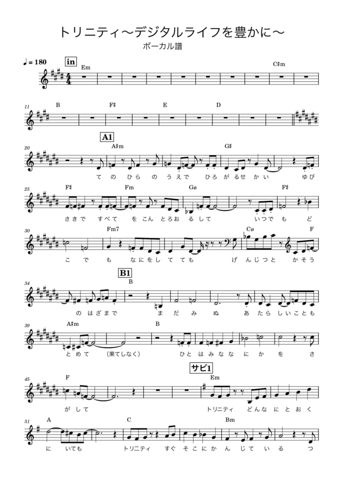 トリニティ〜デジタルライフを豊かに〜ボーカル譜_page-0001.jpg