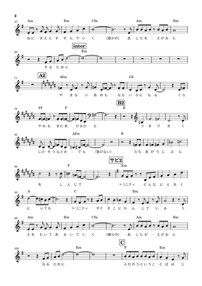 トリニティ〜デジタルライフを豊かに〜ボーカル譜_page-0002.jpg