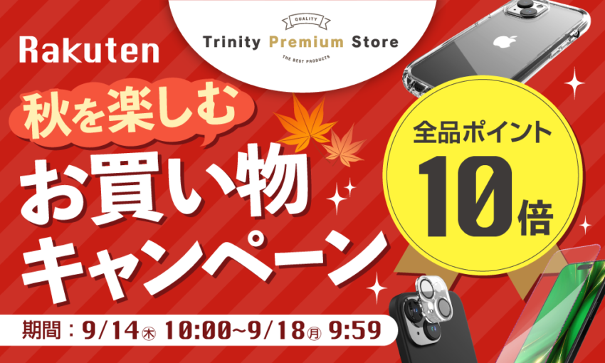 20230914_rakuten_okaimonow100h600.png