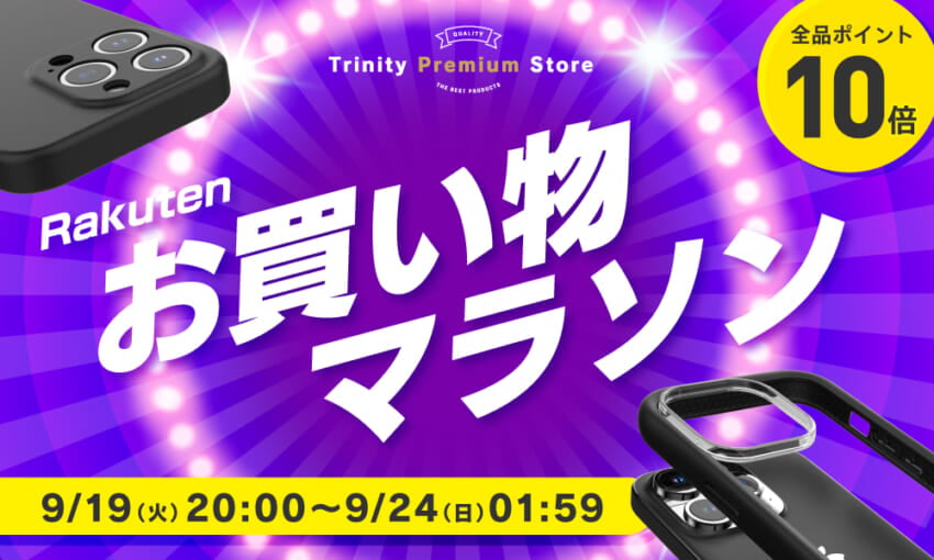 202309_rakuten_okaimono_w1000h600.jpg
