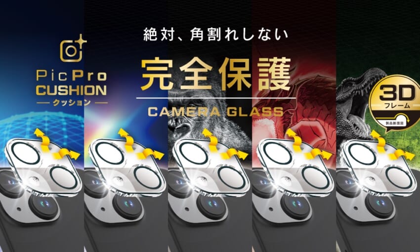Tr_ip15_banner_picpro_cusion.jpg