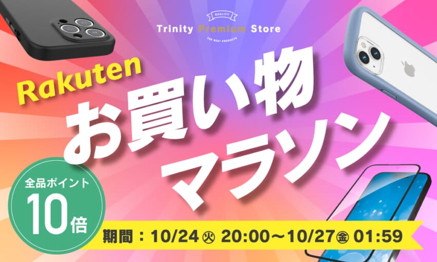 20231023_rakuten_okaimono_w1000h600.jpg