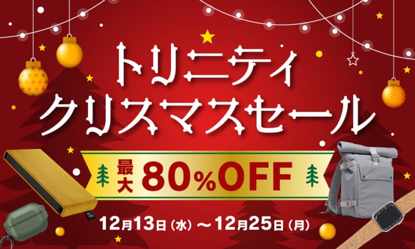 20231213_xmassale_1000x600.jpg