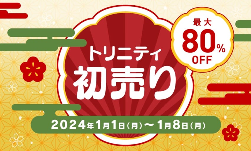 20231226_hatsuuri_1000x600.jpg