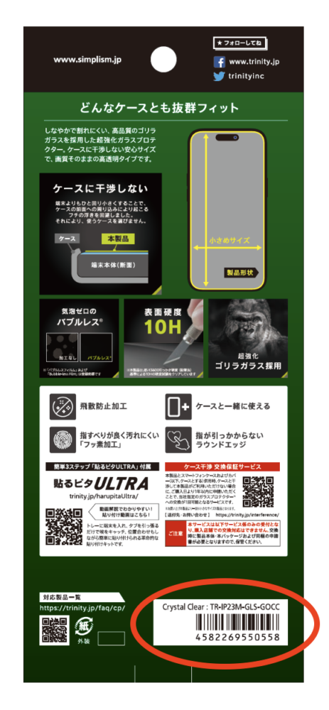 スクリーンショット-2023-12-26-18.12.34.png