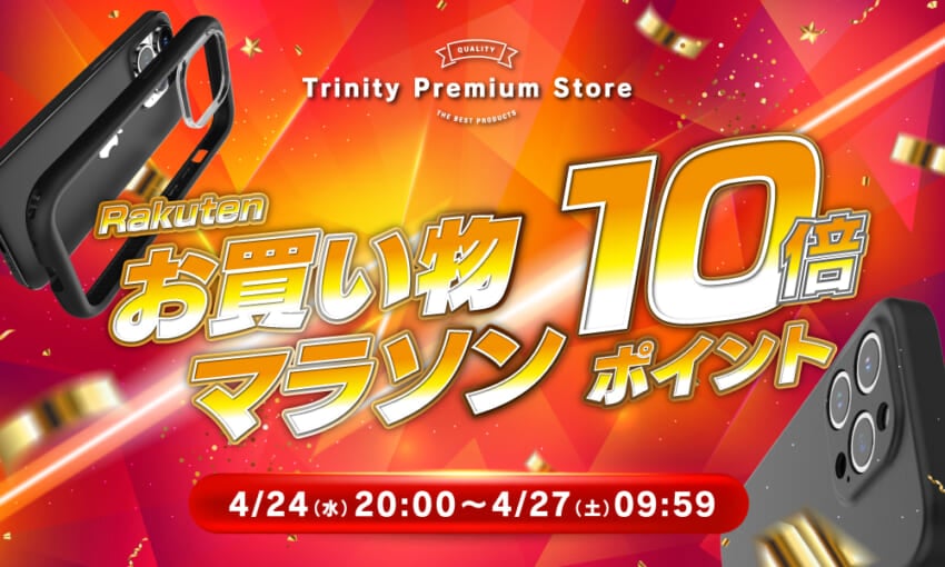 20240424_rakuten_okaimono1000_600.jpg