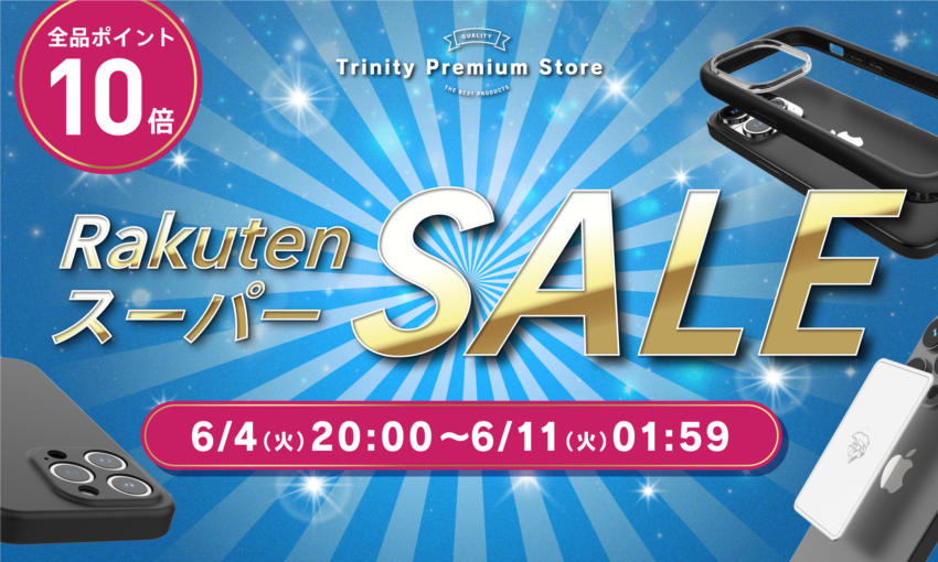 20240528_rakuten_sale_20231104_rakuten_okaimono_w1000h600.png
