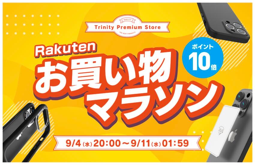 20240902_rakuten_okaimono_w1000h600.jpg