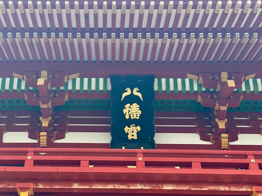 Hachimangu.jpg
