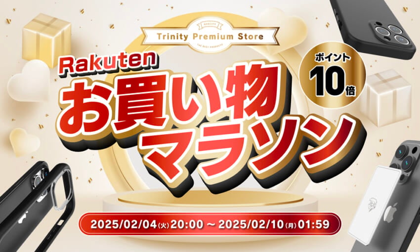 20250129_rakuten_okaimono_w1000h600.jpg