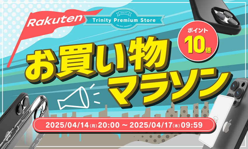 20250414_rakuten_okaimono_w1000h600.jpg