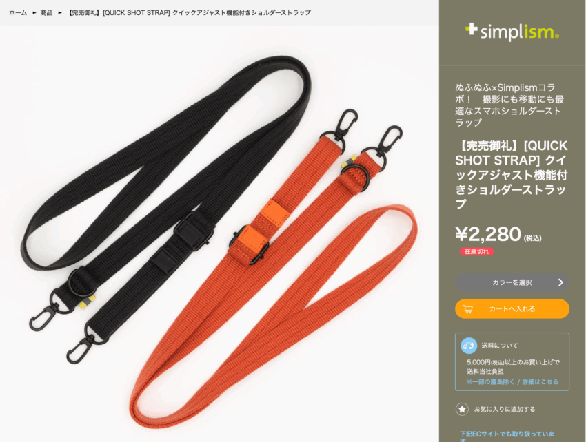 20250422_strap1.png