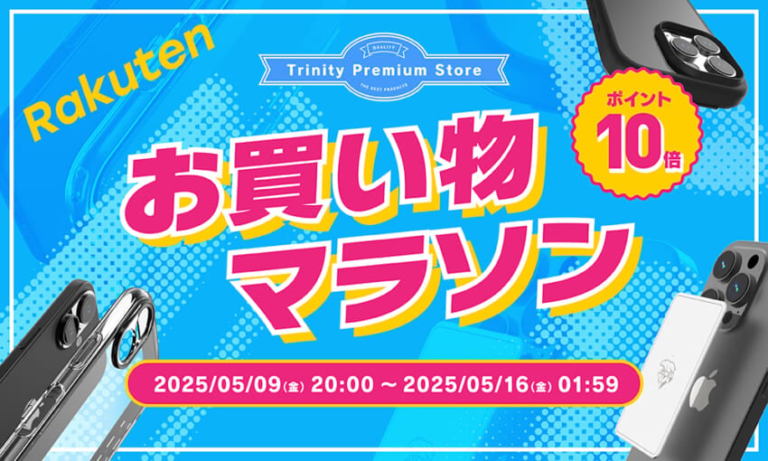 20250509_rakuten_okaimono_w1000h600.jpg