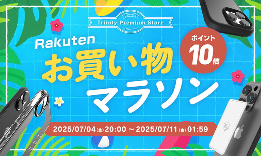 20250704__rakuten_okaimono_w1000h600.jpg