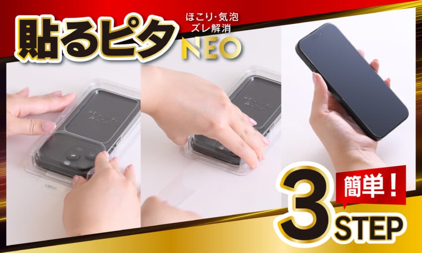20250820_貼るピタneo_バナー.jpg