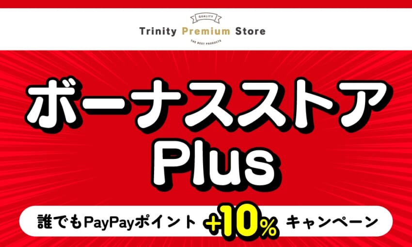 Bonusstoreplus_w1000h600_free.jpg