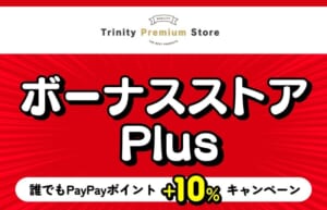 iPhone 16e対応アクセサリーやスマ冷えシリーズも対象！　PayPayポイントが6月中プラス10％還元！　トリニティ、Yahoo!ショッピングのボーナスストアPlusに出店