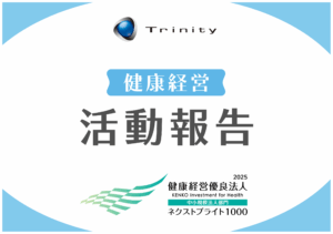 【6月の健康経営活動報告】健康企業宣言（銀の認定）の更新手続きを完了しました。