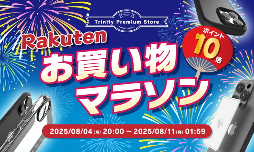 20250804_rakuten_okaimono_w1000h600.jpg