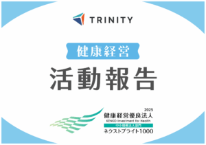 【11月の健康経営活動報告】社内サークル主催でウォーキングイベントを開催しました。