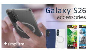 Galaxyシリーズへ待望の再参入！ 　最新「Galaxy S26」専用アクセサリーをSimplismから発売