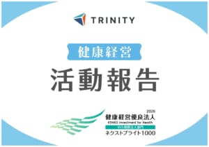 【8月の健康経営活動報告】介護に関わる公的制度や社内制度の勉強会を実施しました。