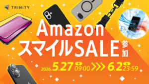 【Amazon スマイルSALE】トリニティ、iPhone 17・Galaxy S26・Pixel 10a対応の最新アクセサリーを放出。スマホ冷却シート「スマ冷え」など約70製品が特価